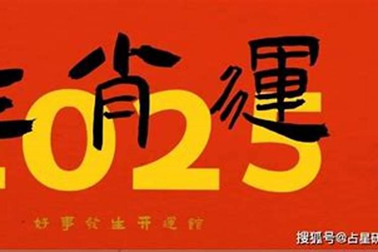 2021本命年男性戴什么