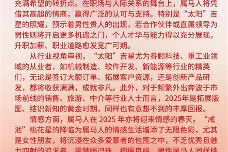 2021年属虎人农历六月运势怎么样