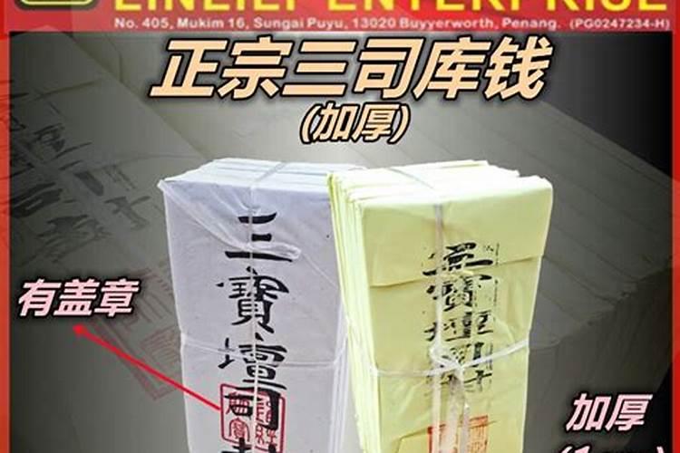 八月十五拜祭用品