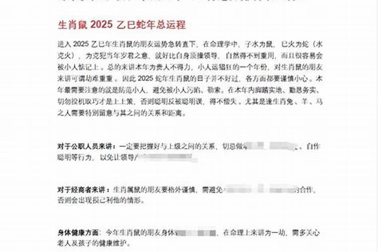 87年的兔2025年运势婚姻