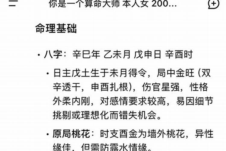 2025年犯太岁有哪几个将军