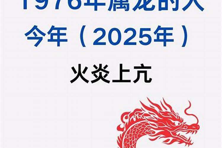 属龙2020年每月运势祥安阁