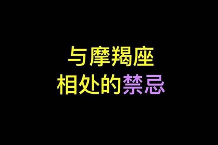 摩羯男喜欢你10个表现