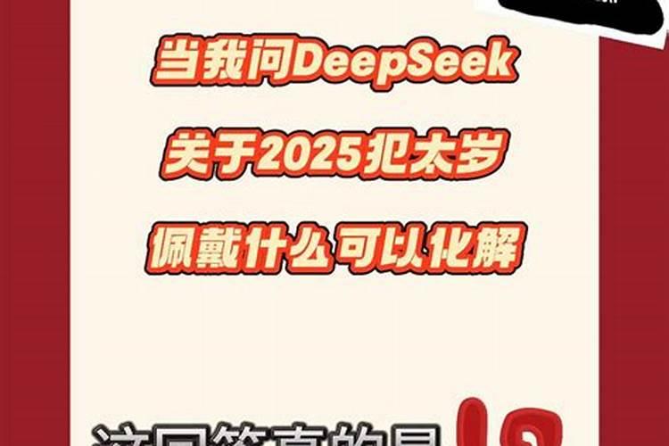 2021年属羊三月份运势怎么样