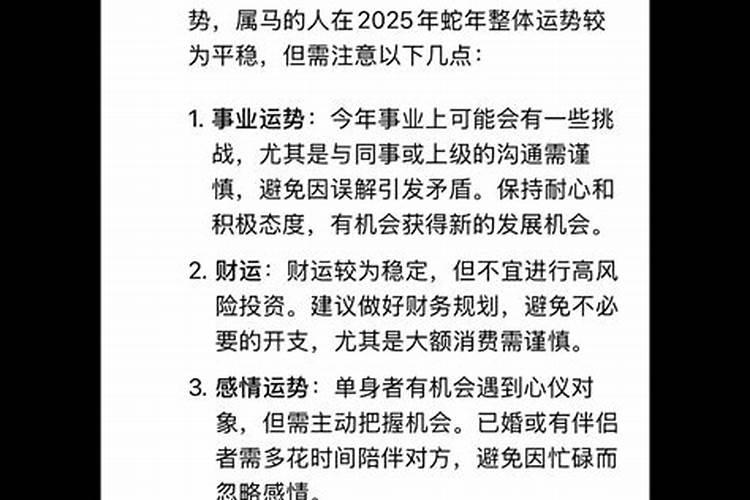 属猪的今年2025运势如何