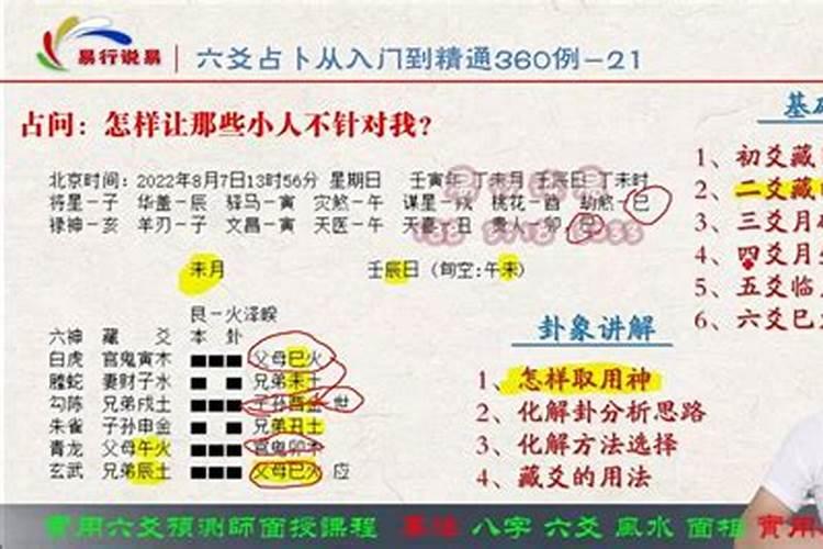 属马2023年8月份的运势如何呢