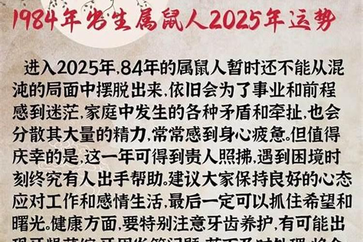 1975年属相人在2023年运程