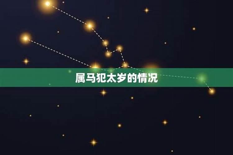 星座不合的人