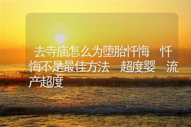 命带八绝怎么化解