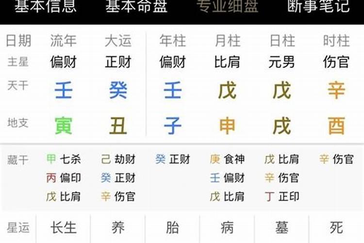 大运如何作用八字