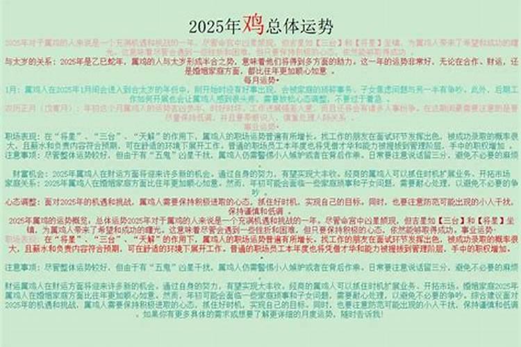 生肖龙2024年3月份运势如何