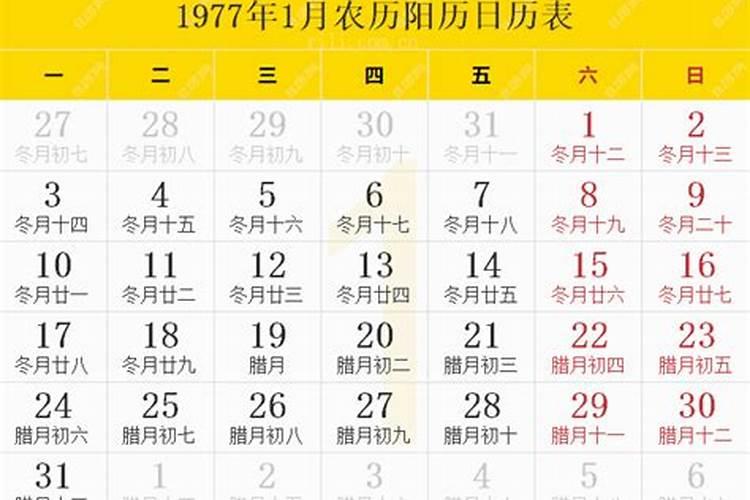 1979年属羊人是什么命和1976年龙女相配吗婚姻如何