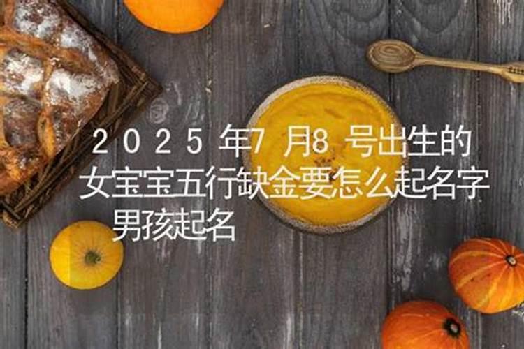 2025年正月出生运势