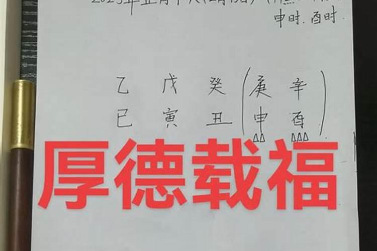 定亲看生辰八字是要做什么准备