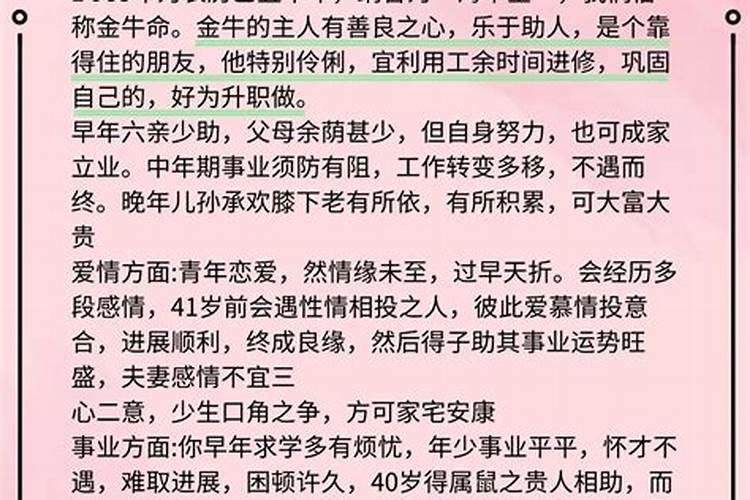 夫妻算八字婚姻结果完全相反