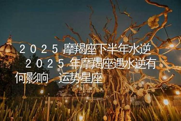 算命说今年犯小人怎么办