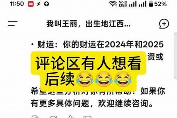 2024年害太岁对属马的影响