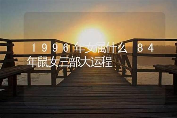 1970年农历腊月二十四是什么星座