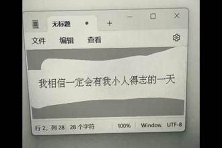 运气财气一直不好是什么原因呢怎么解决