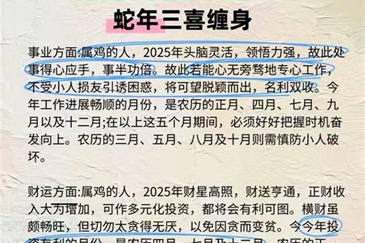 怎样化解八字中的厄运疾病的方法呢