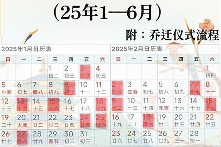 2025年犯太岁的生肖鸡