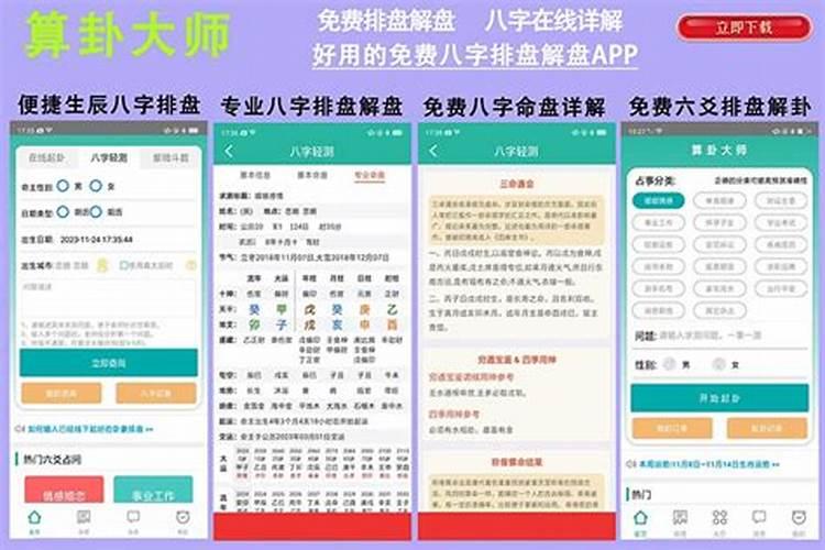 八字测算配偶方位免费