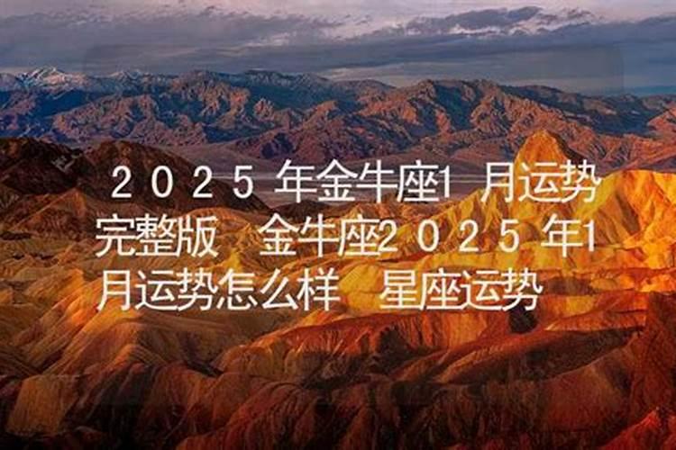 2023属牛的运势运程如何