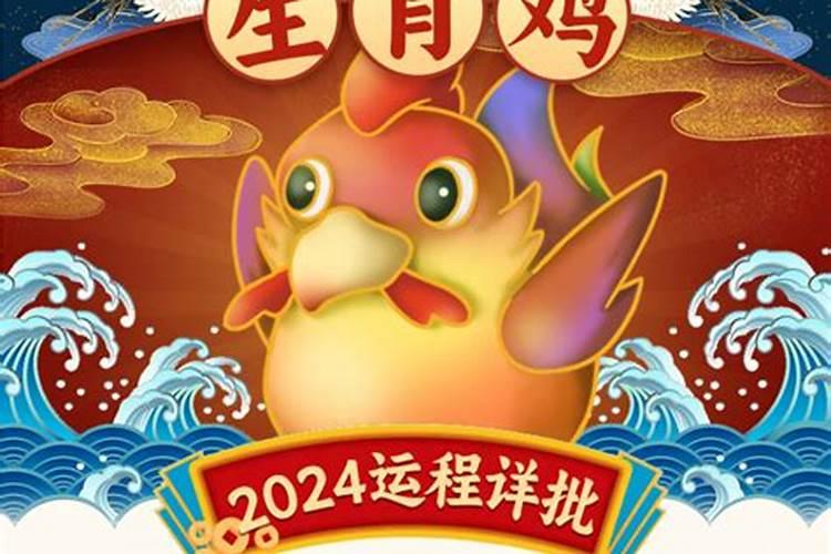 2024年冲太岁怎么化解吉凶