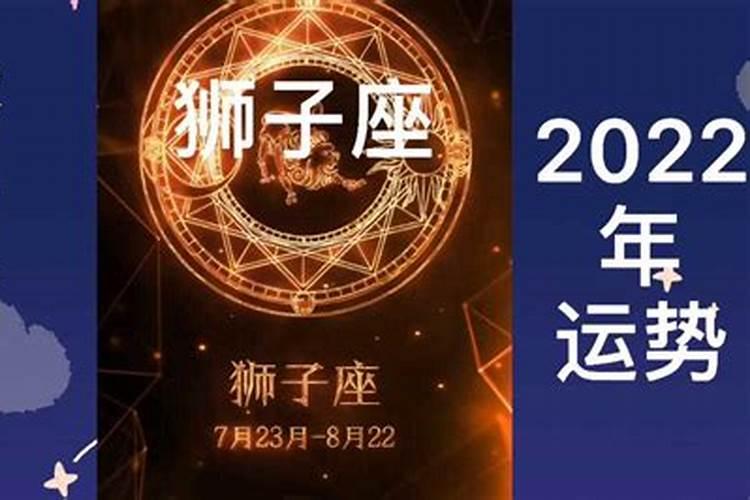 2020年狮子座有什么劫