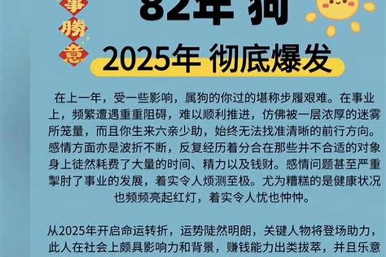 2025年犯太岁的人怎么躲星