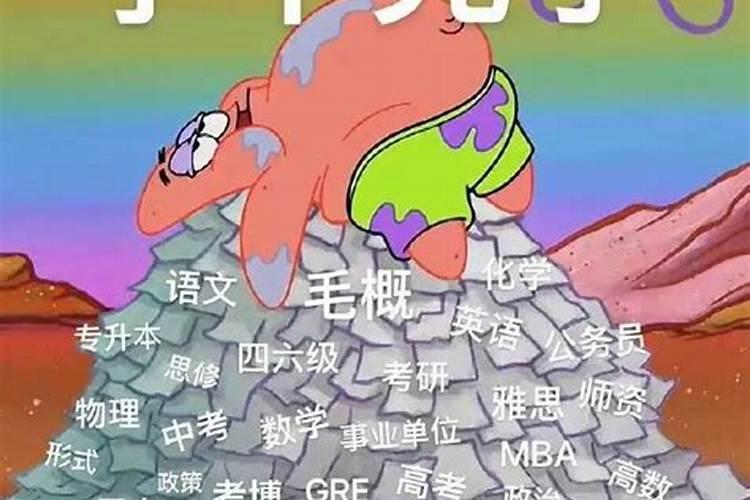 2021本命年躲星是什么意思