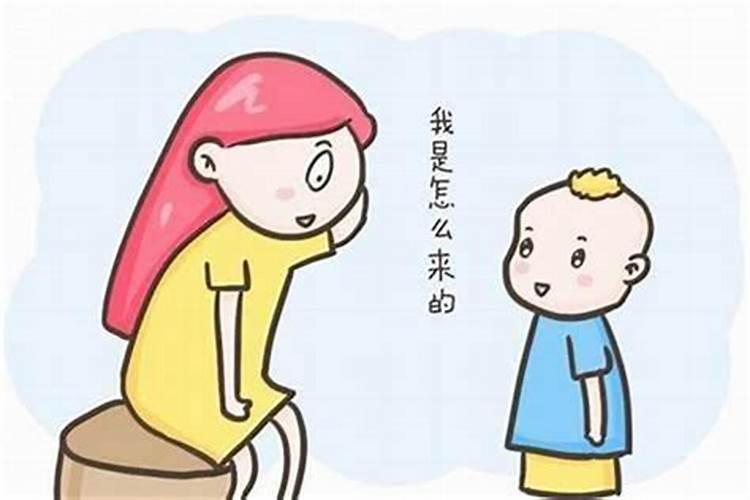 童子命可以生孩子吗