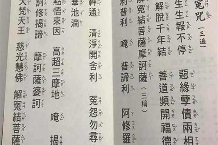 念解怨结真言能化解官非吗