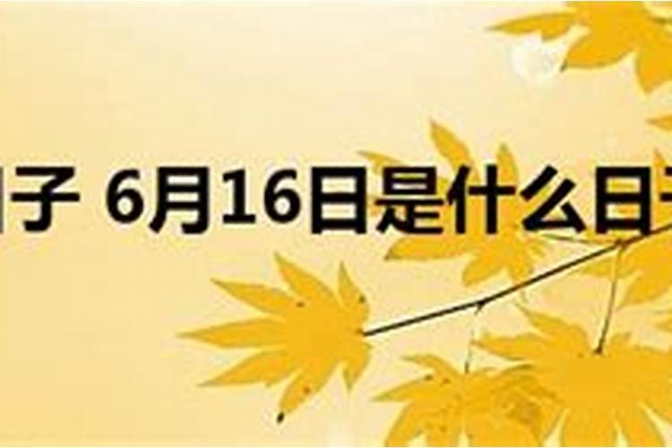 每年农历立秋日为中国农民丰收节是否正确