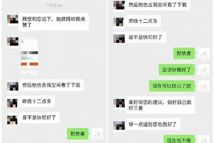 算姻缘准的师傅