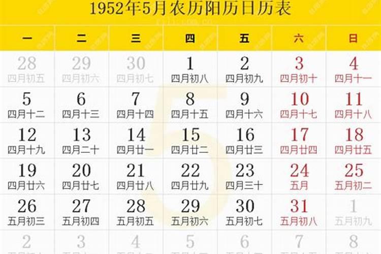 农历1986年10月初9是什么星座