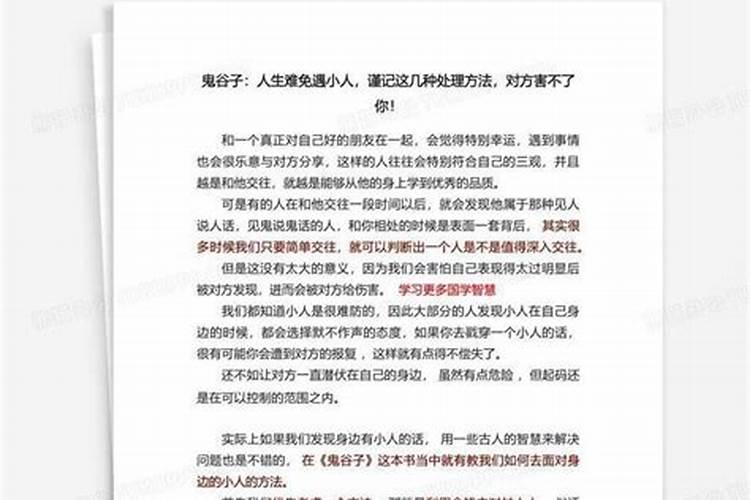 怎样算自己的生辰八字和五行属性