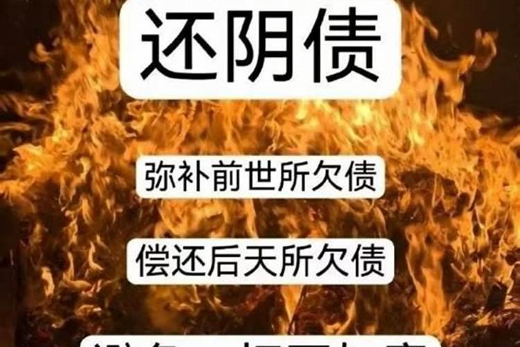 防小人咒道教