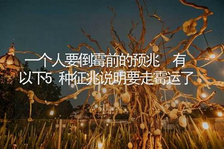 女人出轨后运气不好怎么缓解心情