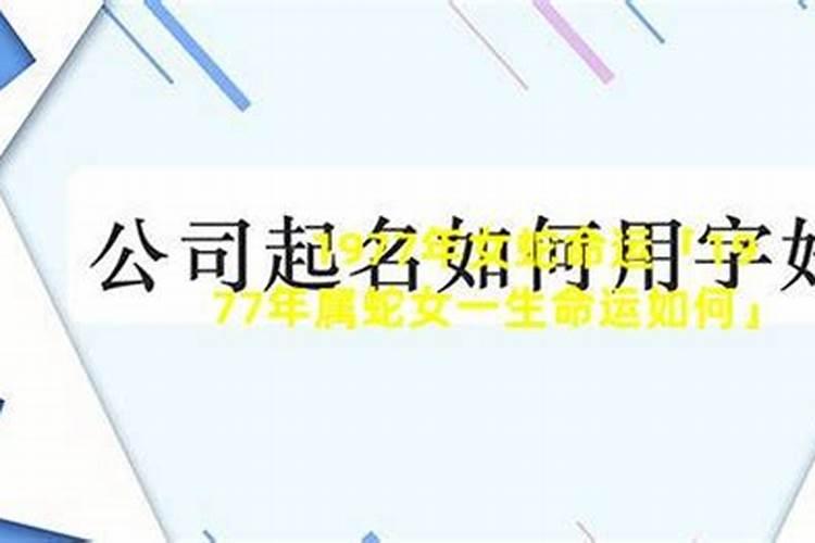 属狗男2021年下半年运势及运程详解