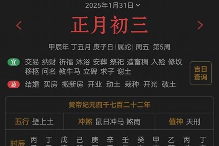 太岁符放在枕头底下禁忌