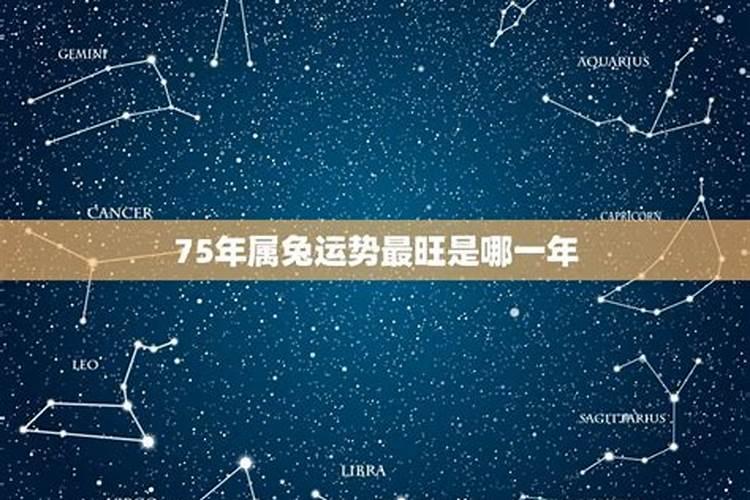 2022年财运好的星座女