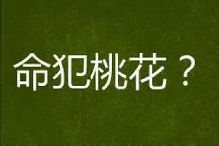 如何选好的黄道吉日