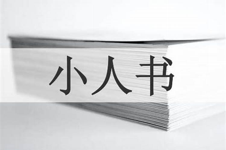 1988年属羊人2021年运势运程