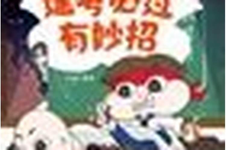 81年属的鸡2023年运势如何