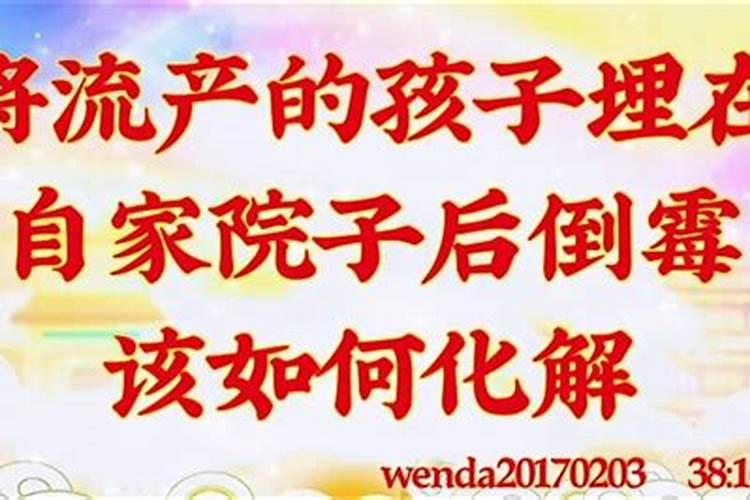 梦到别人被水淹死又活了