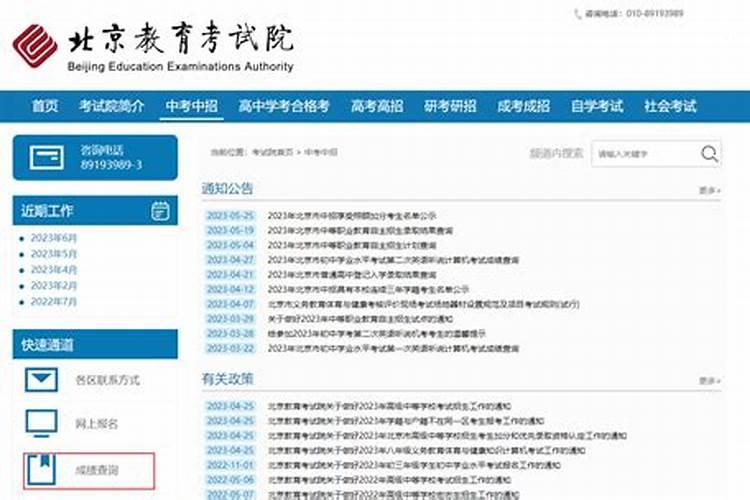 农历12月几日是冬至节日