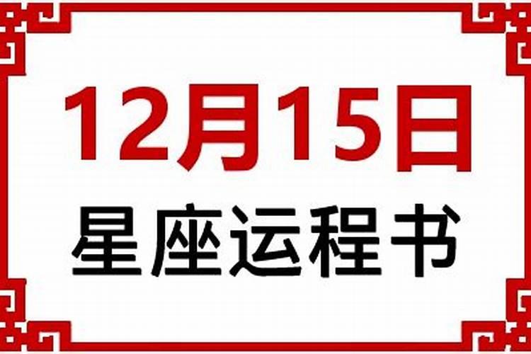 94年属狗的2024年运势