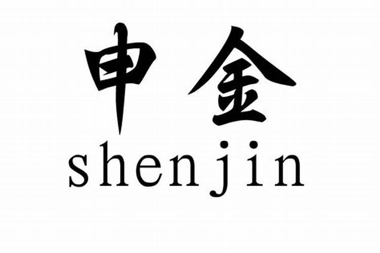 88年男本命佛是哪尊佛