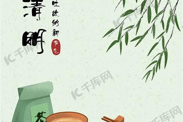 清明节有关的材料